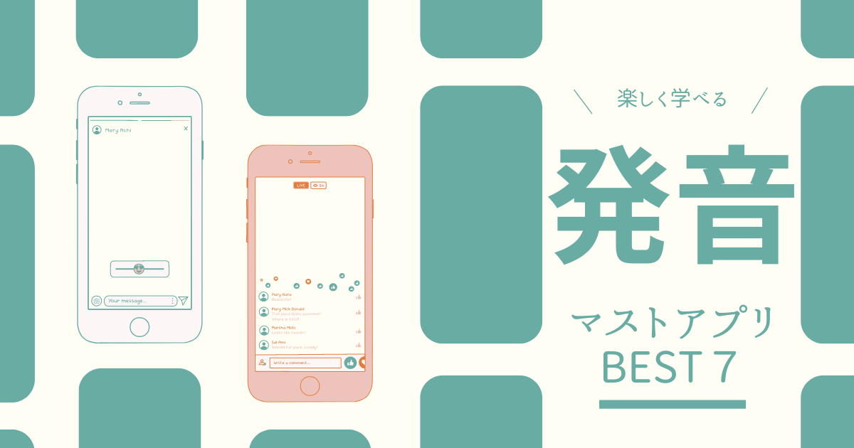 中国語の発音練習におすすめの無料アプリ7選！字幕付き、矯正にも効果的な使い方
