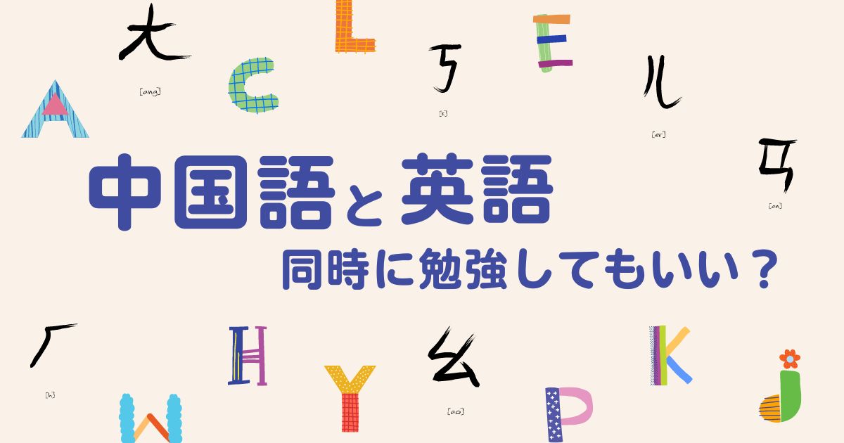 中国語と英語と数学学習機、同期中国課程 中国語と英語と数学学習機、同期中国課程
