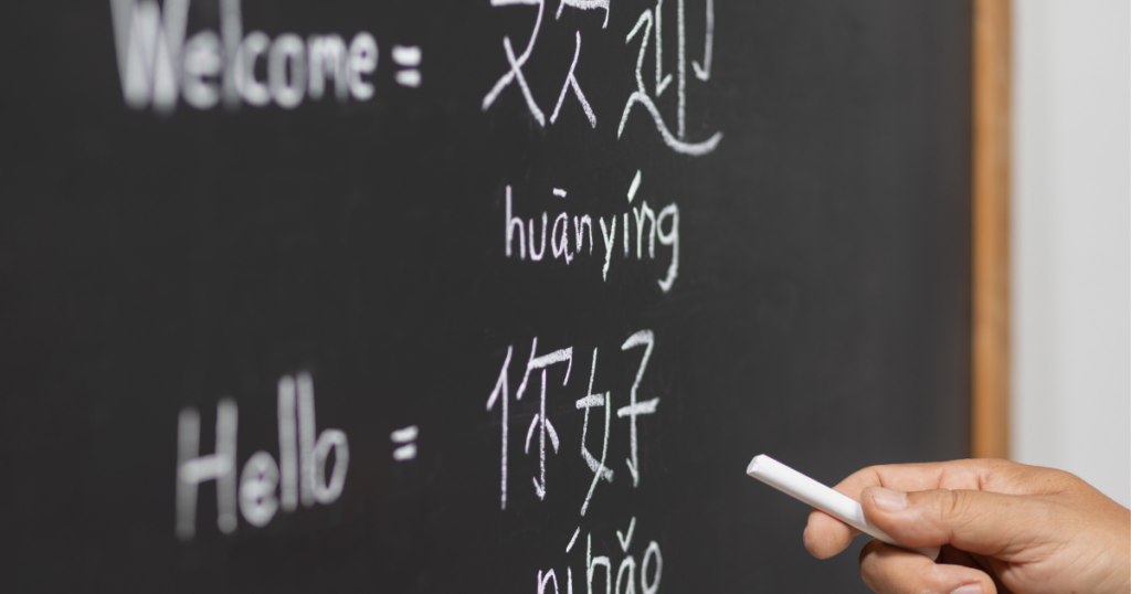 中国語発音の基礎