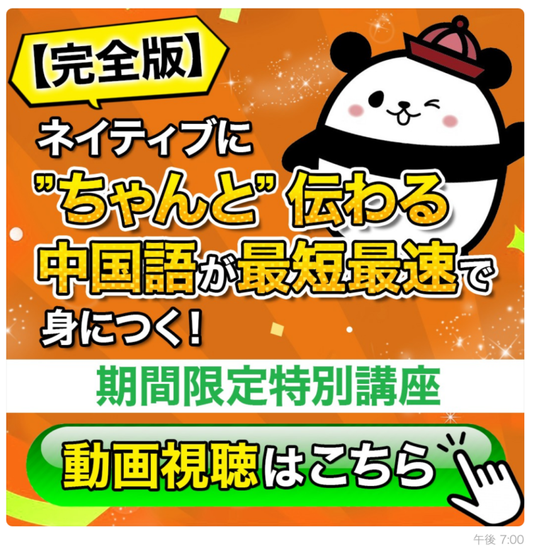 【中国語】広東語と北京語、標準語の違いは?発音・文法・使用地域を比較 | 毎日中国語のブログ | 最短で中国語習得を目指すオンライン中国語コーチング