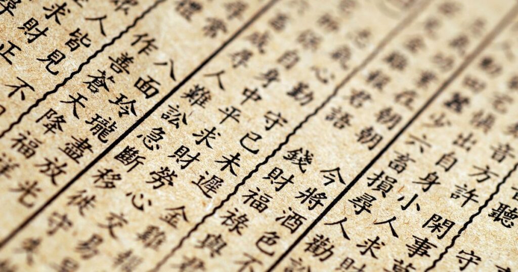 簡体字から繁体字への移行方法