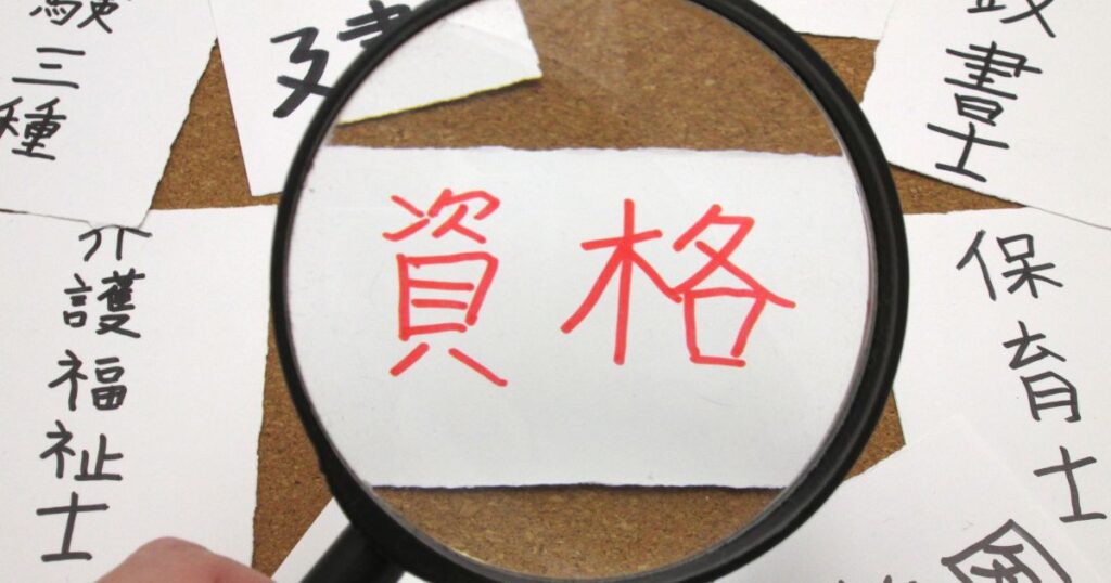 中国語資格の種類7選