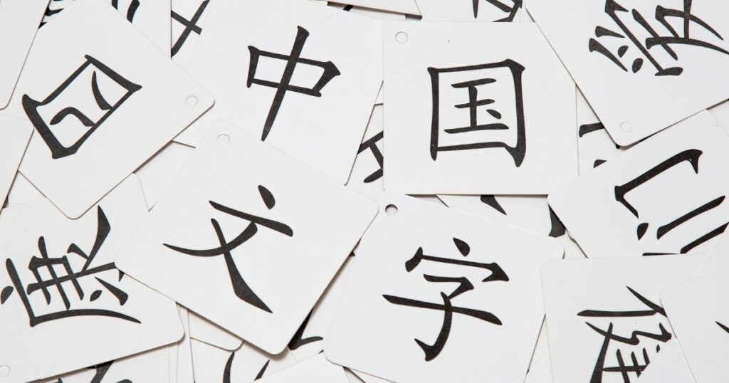 シンガポールの中国語の特徴とは？