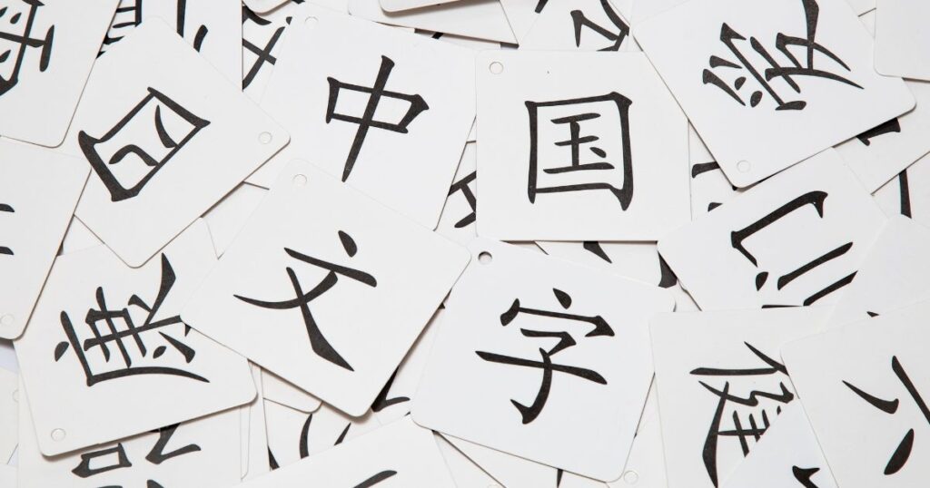 中国語っていったい何文字あるの？