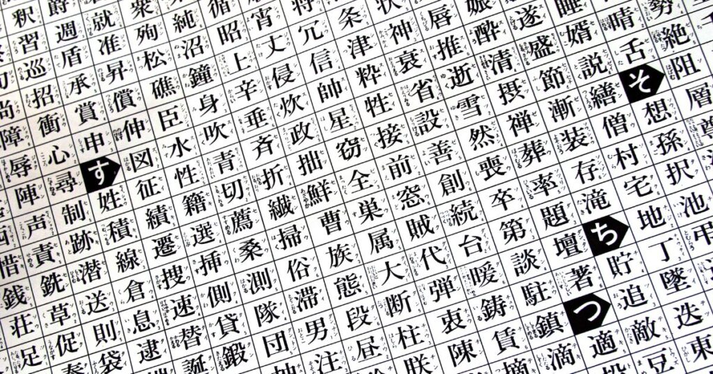 日本語の漢字との違い