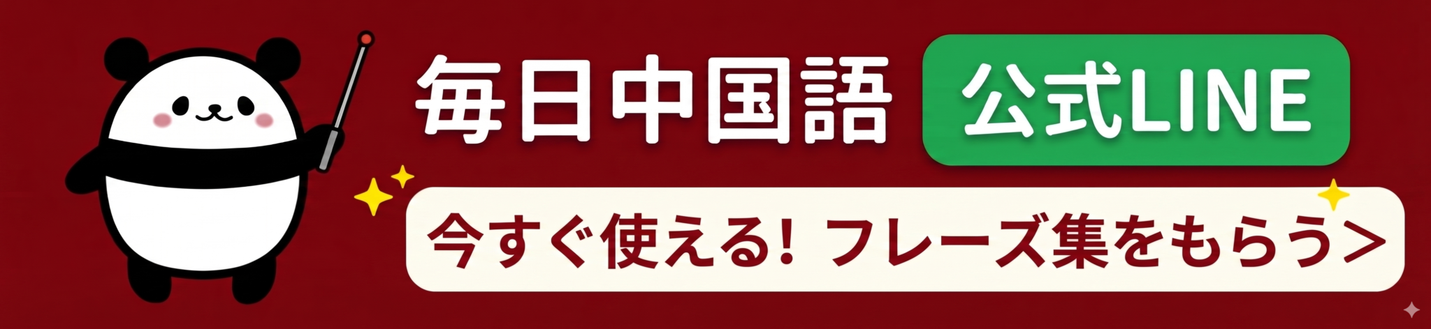中国語標準語=北京語は誤解!?普通話(マンダリン)習得のコツ | 毎日中国語のブログ | 最短で中国語習得を目指すオンライン中国語コーチング
