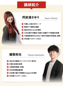 阿波連＆かねプロフィール