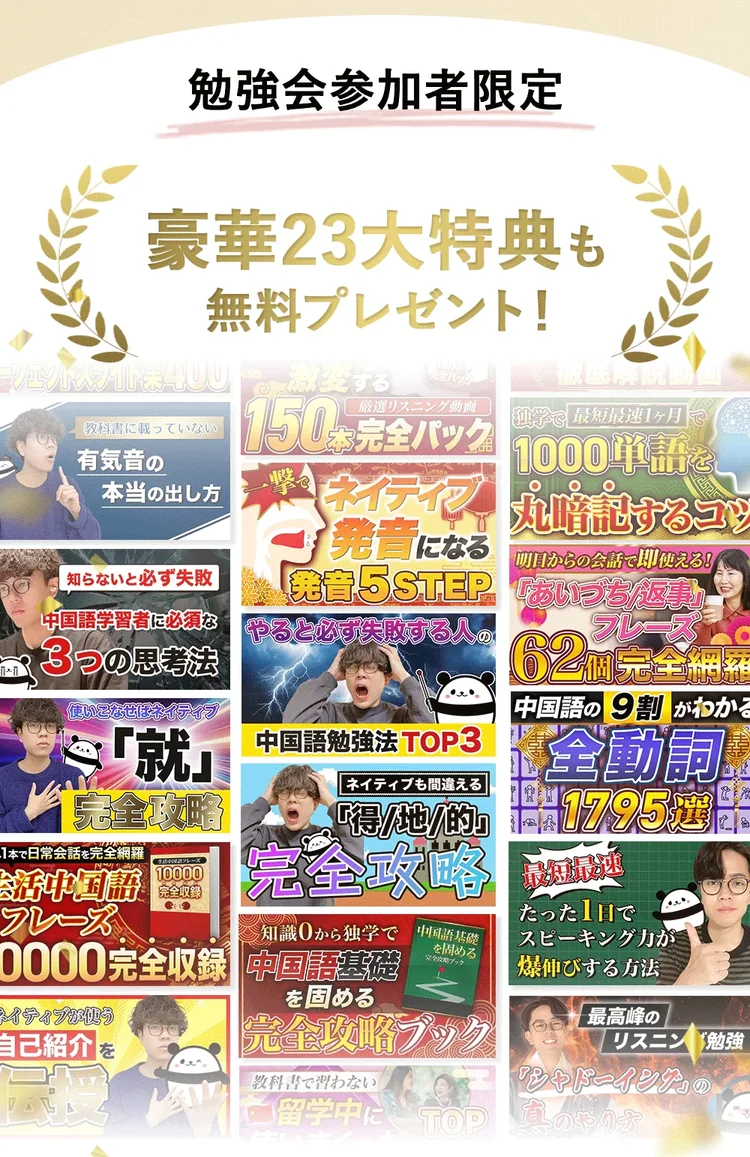 特典